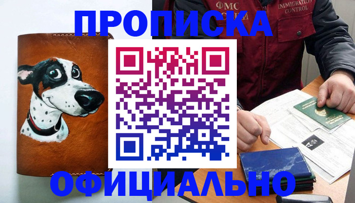 прописка для военкомата в Сертолово