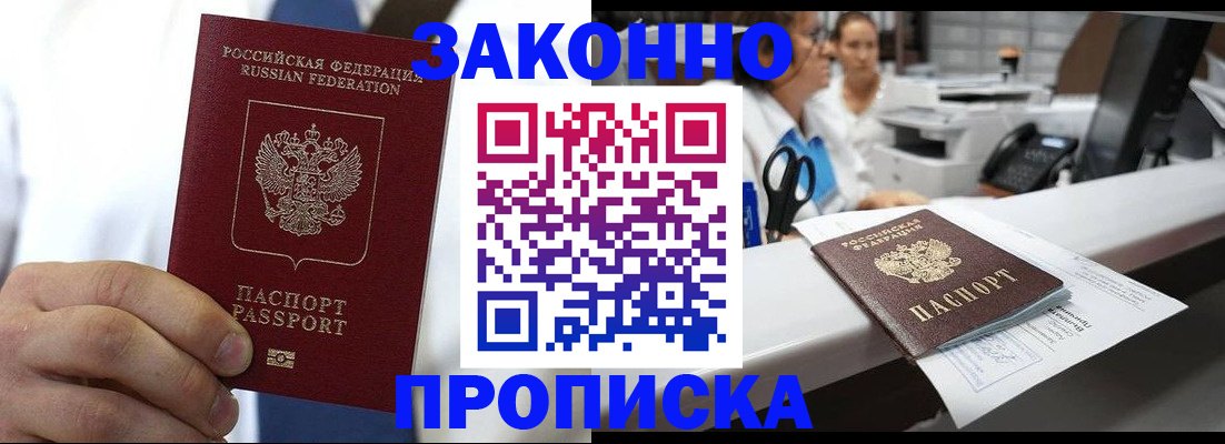 временная регистрация в Сертолово