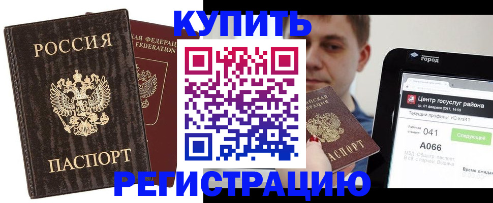 прописка от собственника в Сертолово