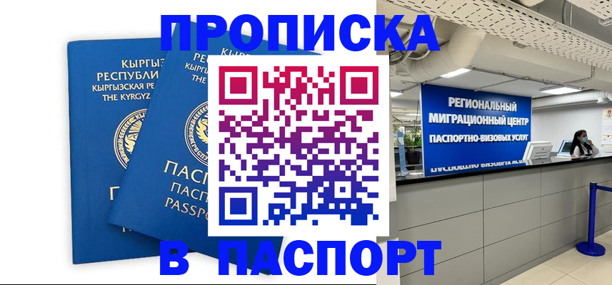 миграционный учет в Сертолово