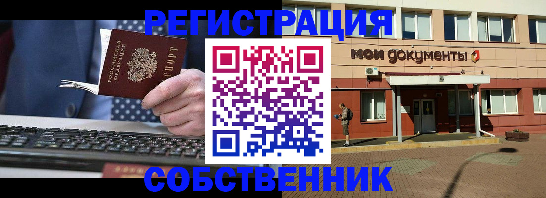 прописка гарантия в Сертолово